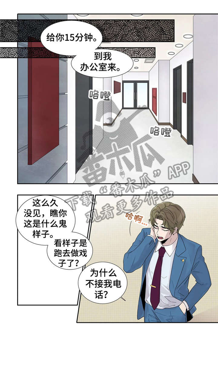 月光独奏漫画漫画,第14章：清醒点2图