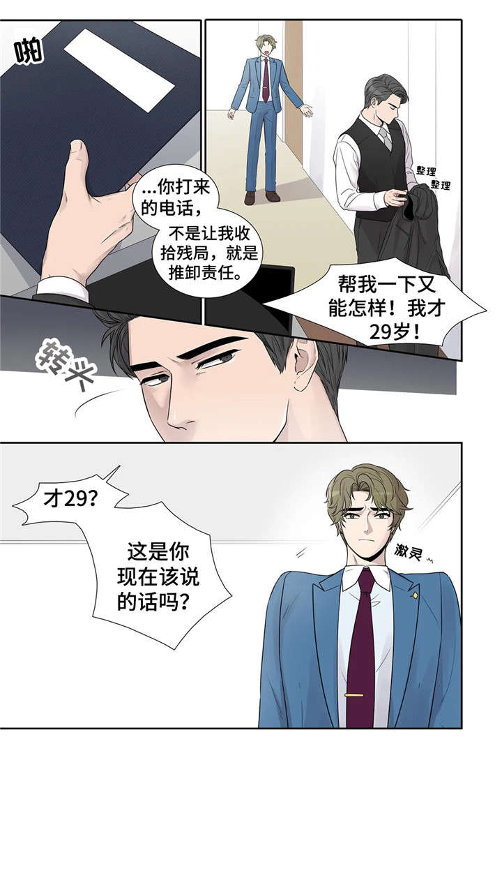 月光独奏漫画漫画,第14章：清醒点3图