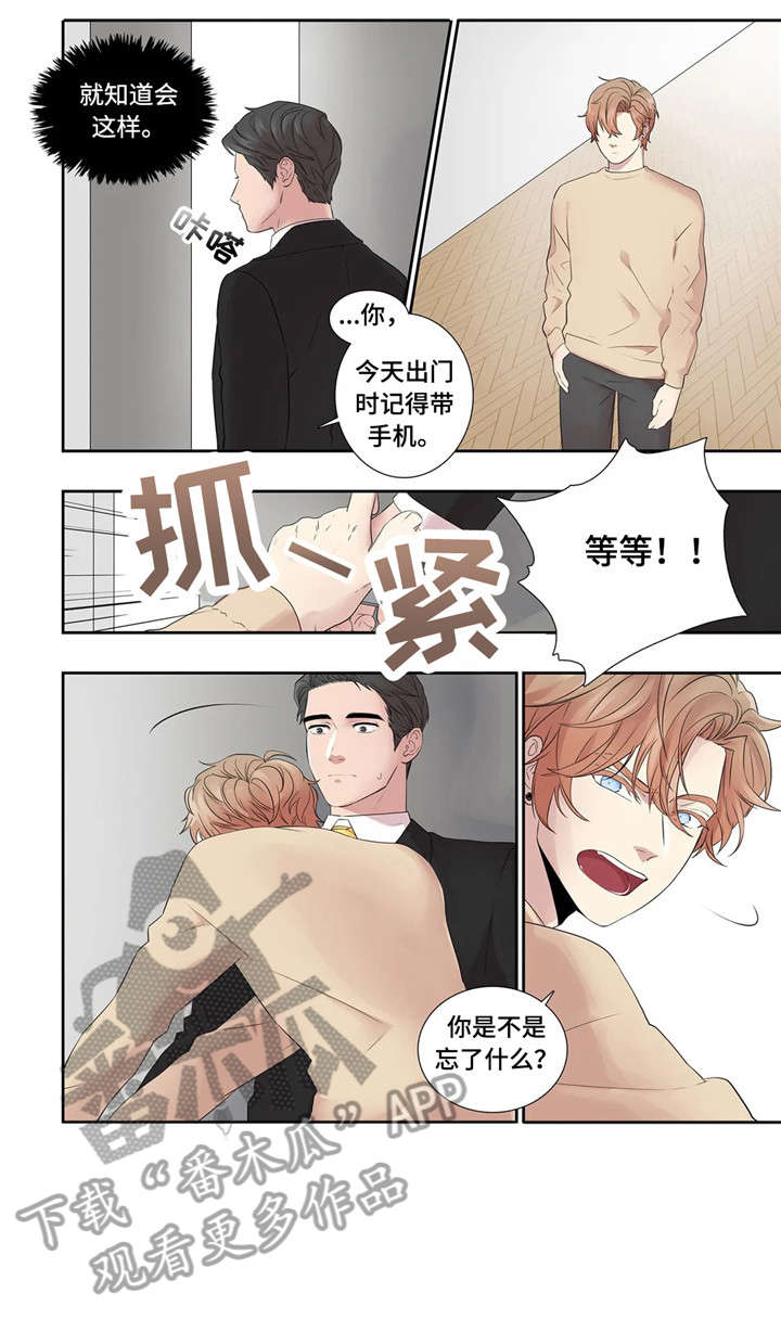 月光队员你是否清醒笔趣阁全文漫画,第25章：餐厅5图