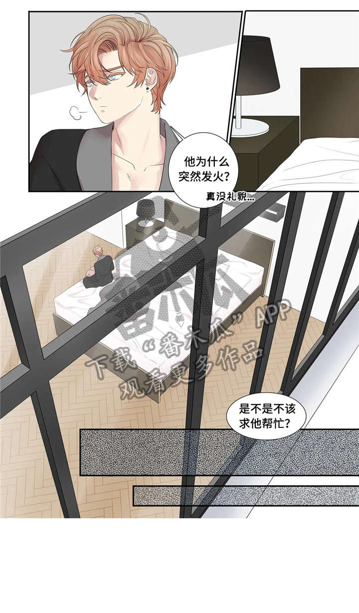 月光队员你是否清醒笔趣阁全文漫画,第25章：餐厅3图