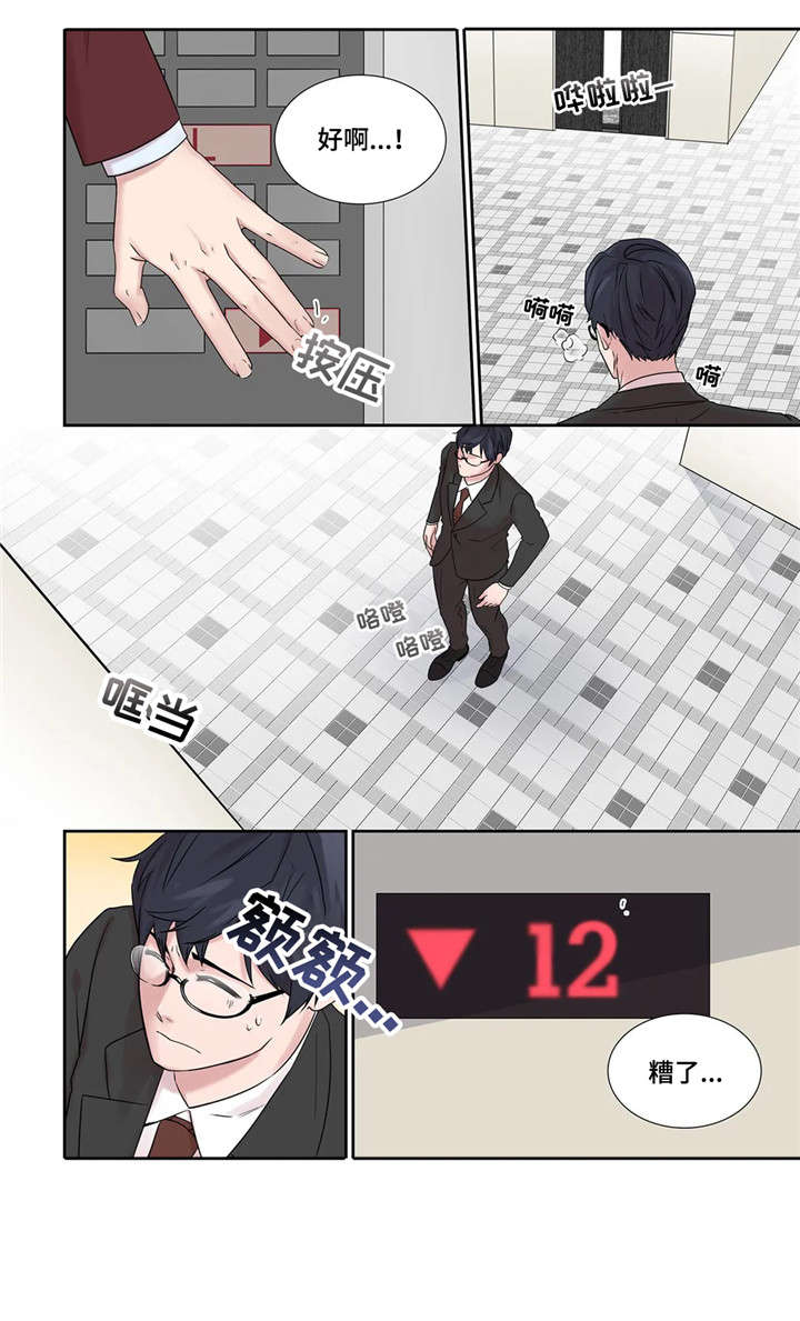 月光独奏曲漫画,第19章：未知号码4图