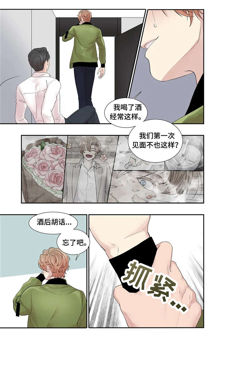 月光队员你是否清醒笔趣阁全文漫画,第21章：消息2图
