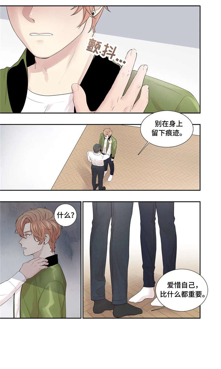 月光队员你是否清醒笔趣阁全文漫画,第21章：消息4图