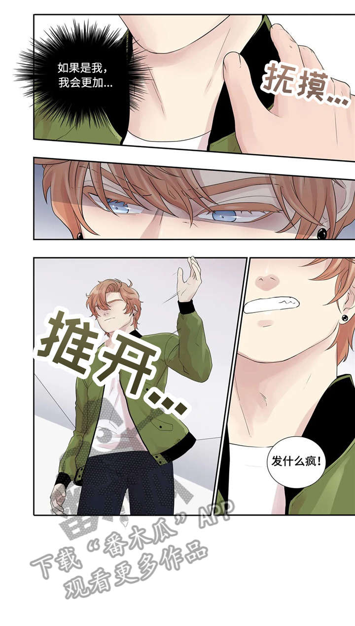 月光队员你是否清醒笔趣阁全文漫画,第21章：消息5图