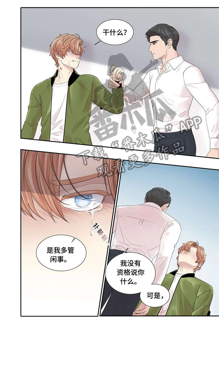 月光队员你是否清醒笔趣阁全文漫画,第21章：消息3图