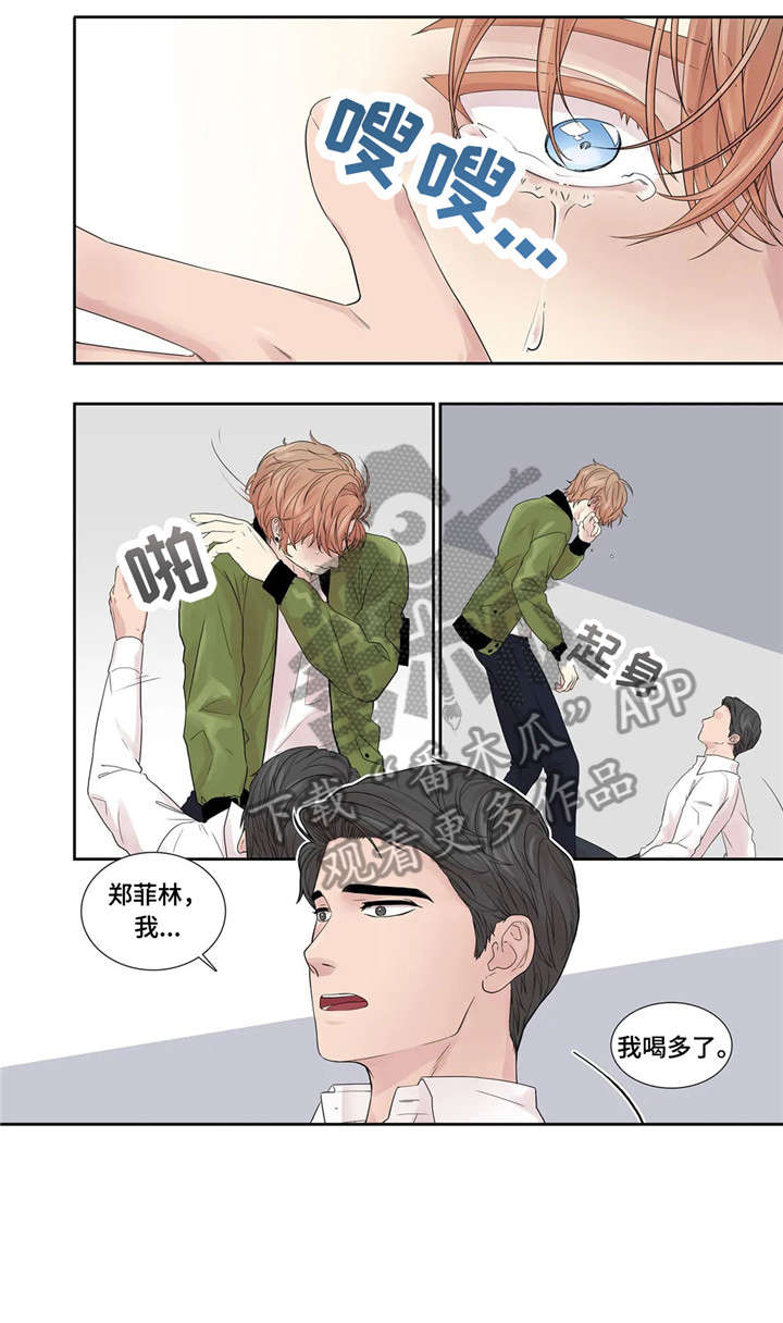 月光队员你是否清醒笔趣阁全文漫画,第21章：消息1图