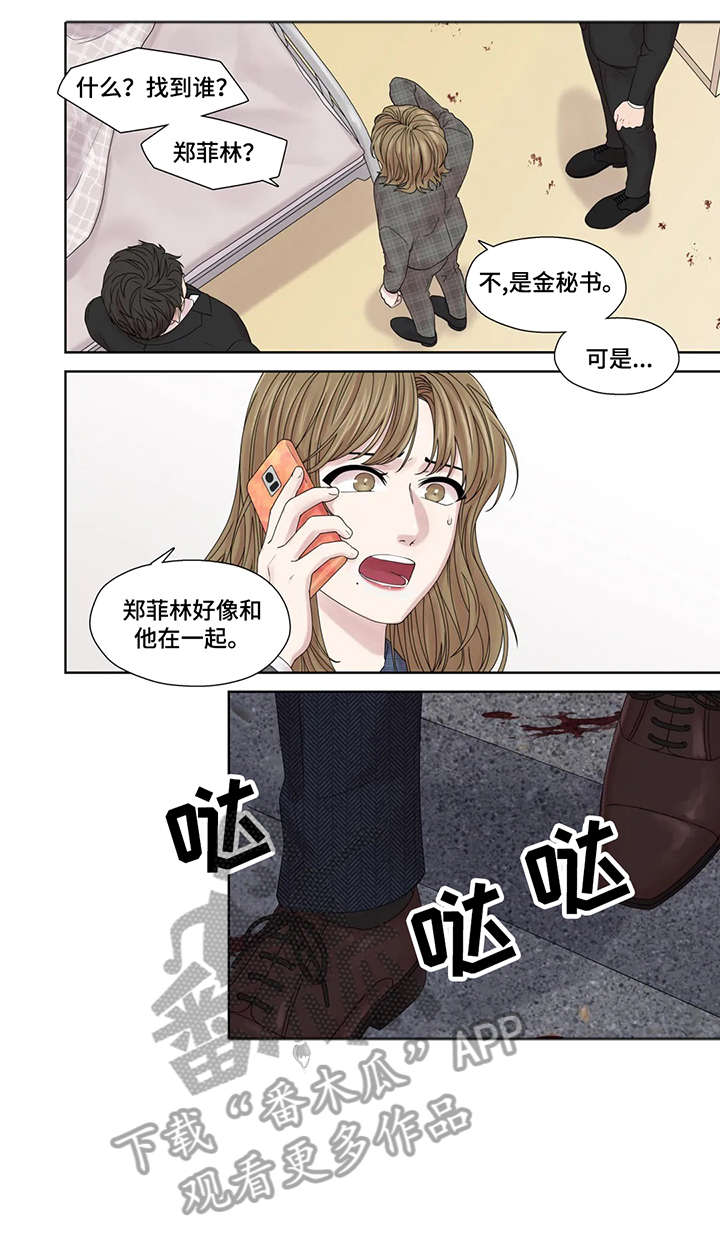 月光独奏纯音乐漫画,第49章：唯独3图