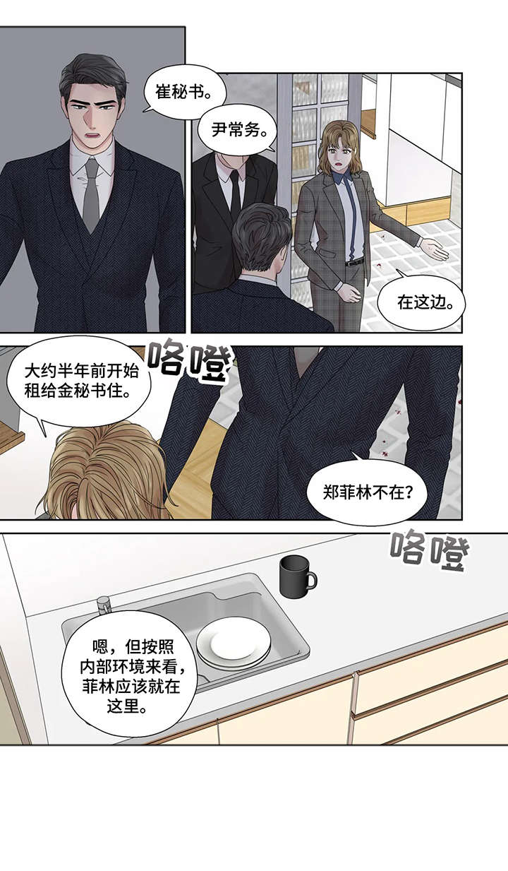 月光独奏纯音乐漫画,第49章：唯独4图