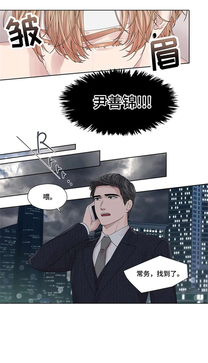 月光独奏纯音乐漫画,第49章：唯独2图