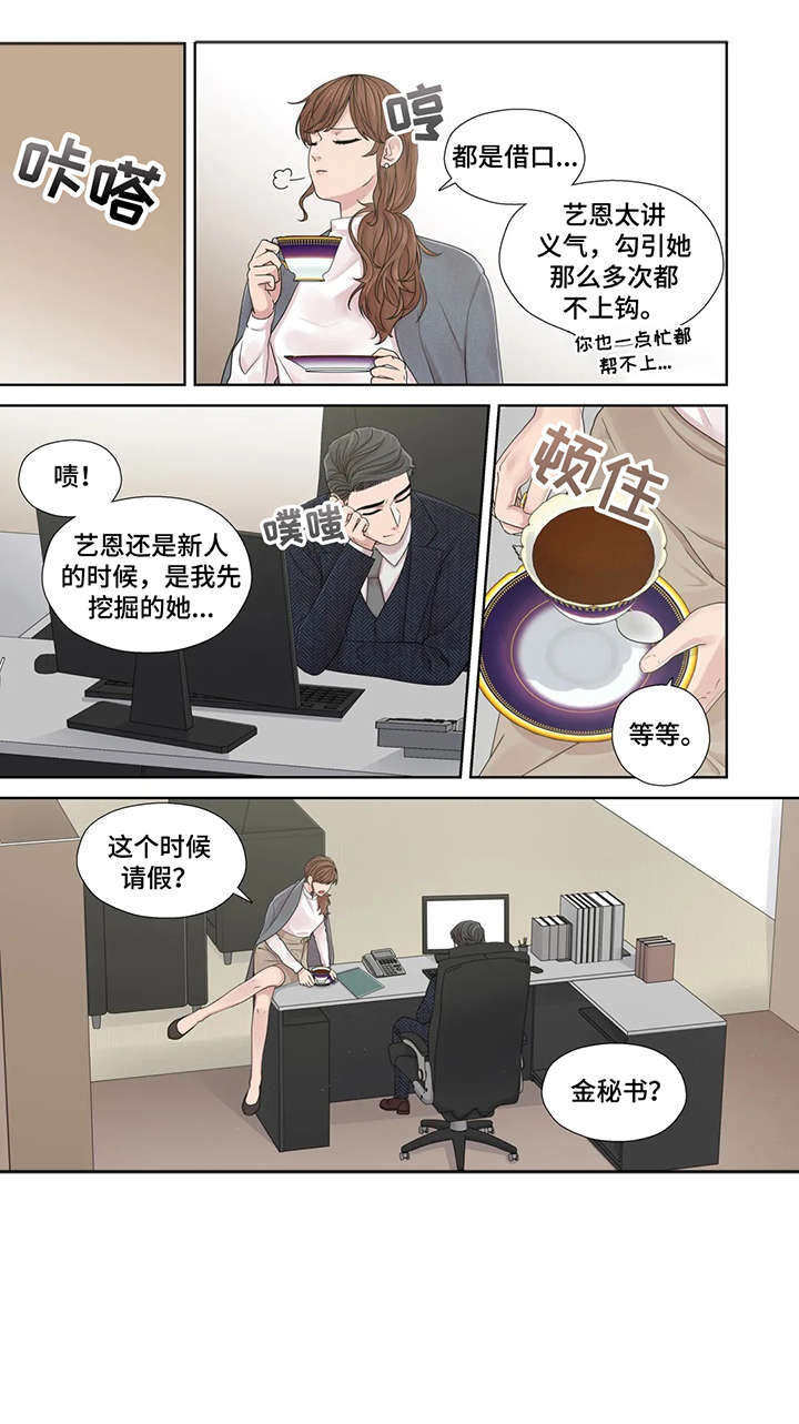 月光读音漫画,第47章：神经病1图