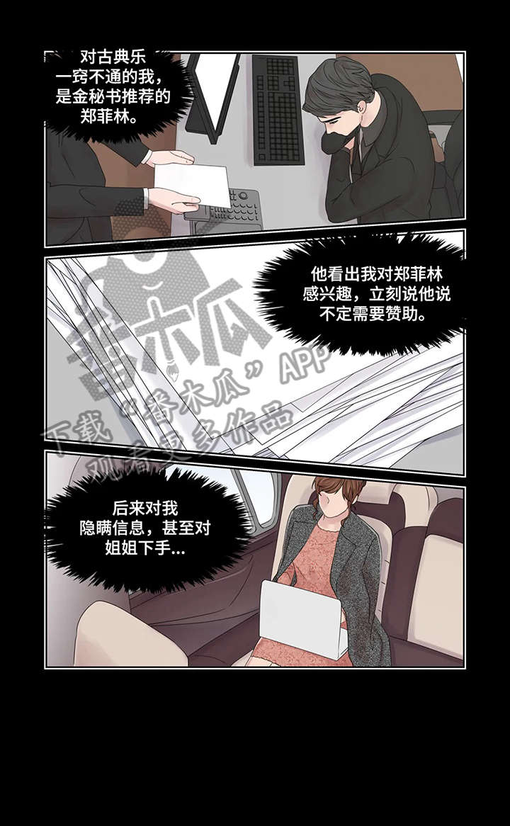 月光读音漫画,第47章：神经病4图