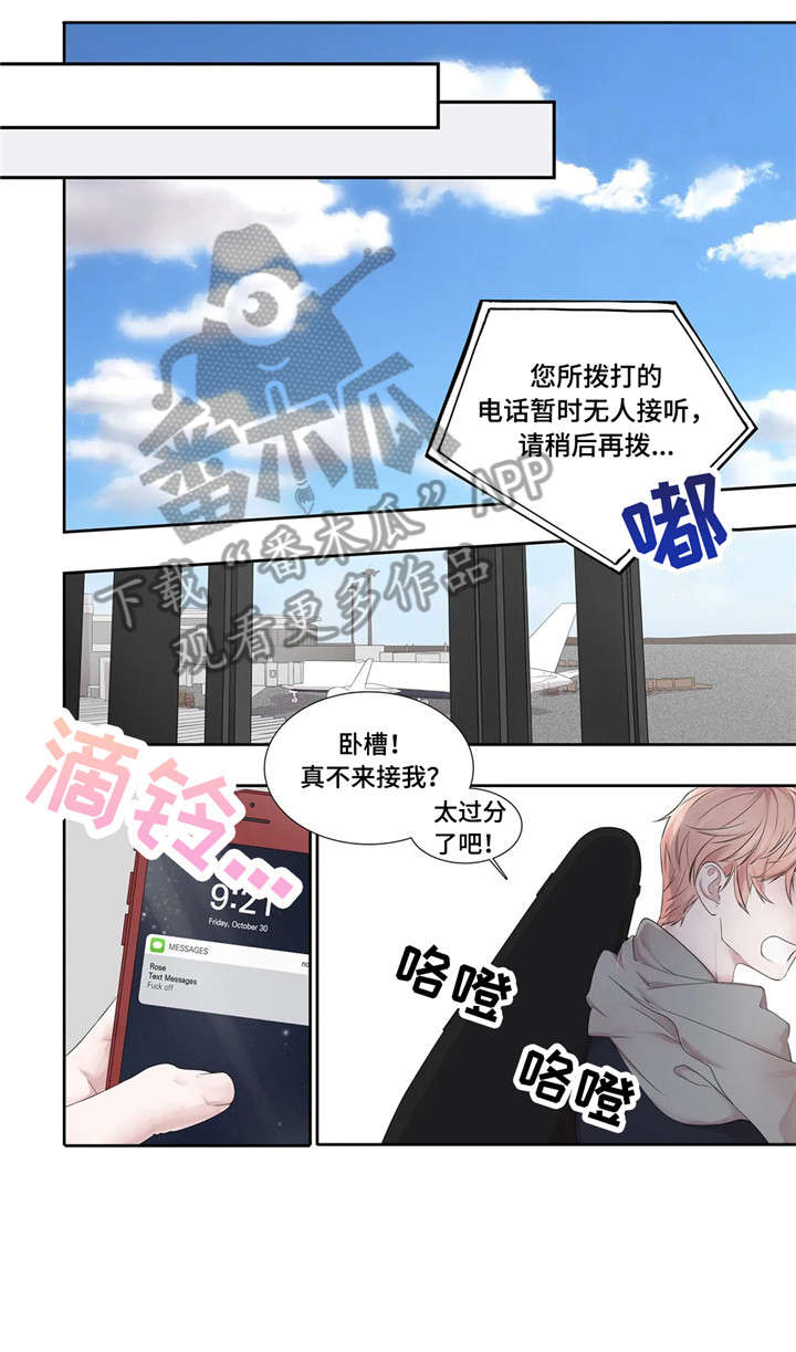 月光独奏纯音乐漫画,第26章：工具1图