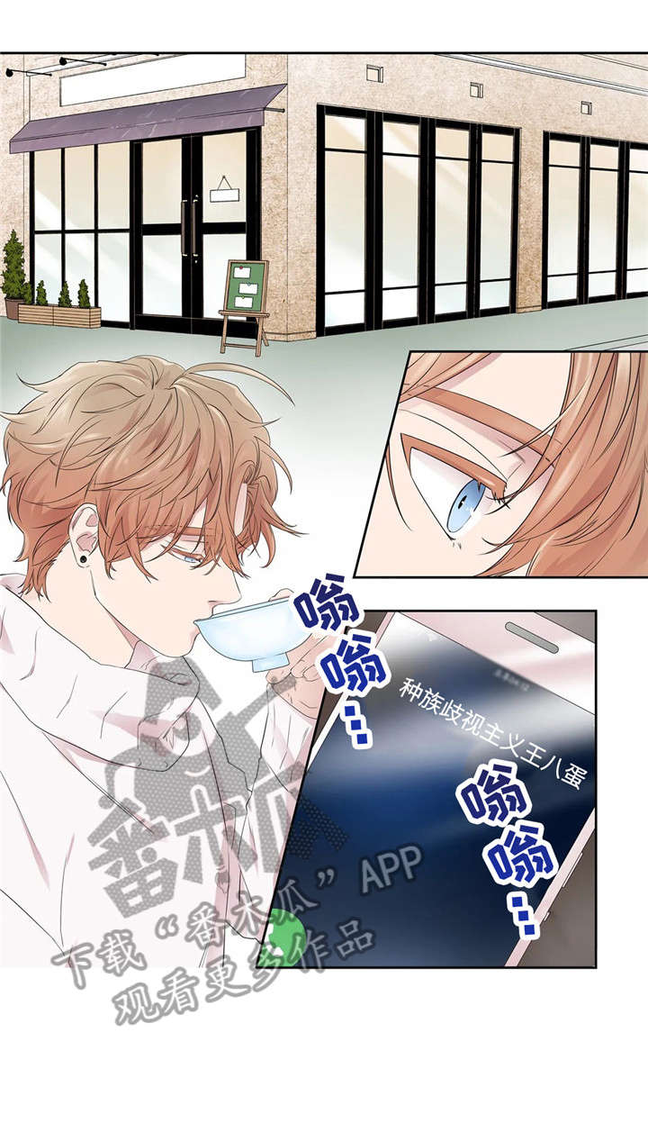 月光独奏纯音乐漫画,第26章：工具3图