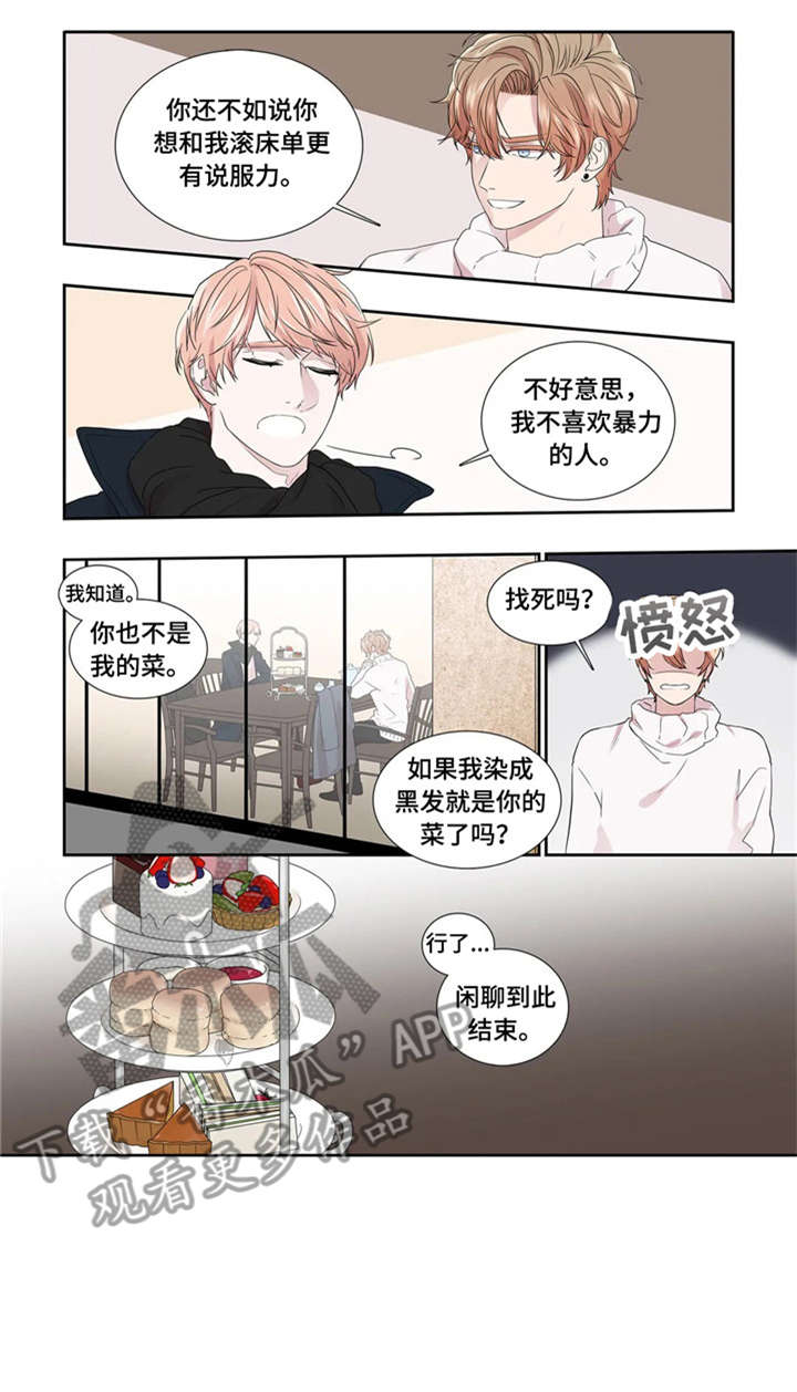月光独奏漫画漫画,第27章：缘分1图