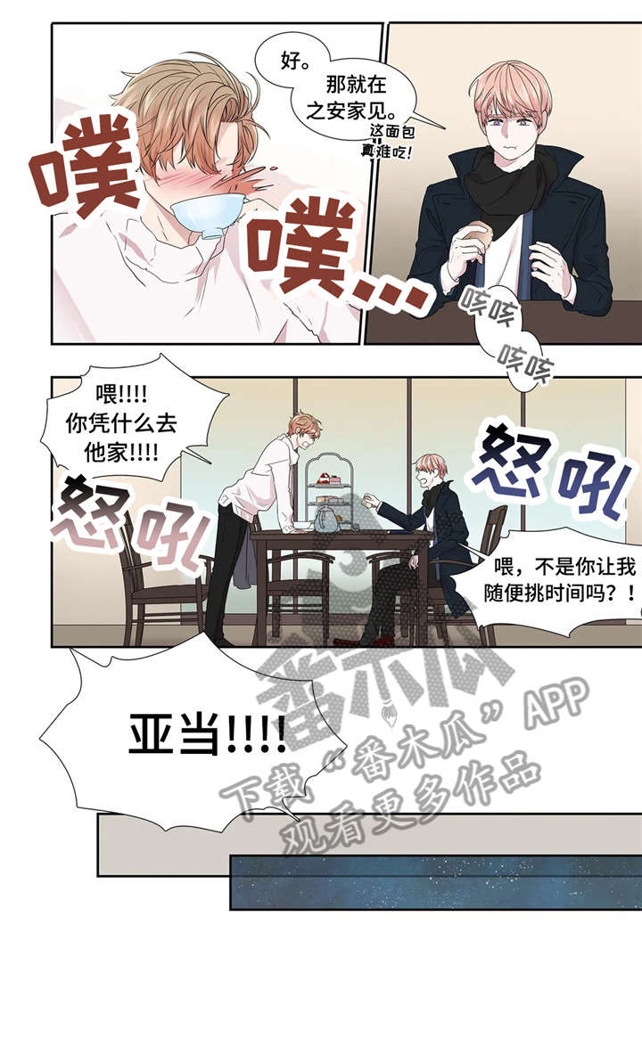 月光独奏漫画漫画,第27章：缘分5图
