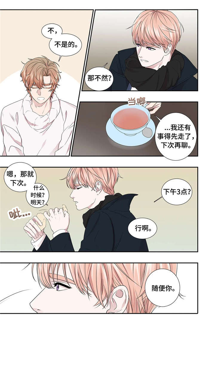 月光独奏漫画漫画,第27章：缘分4图