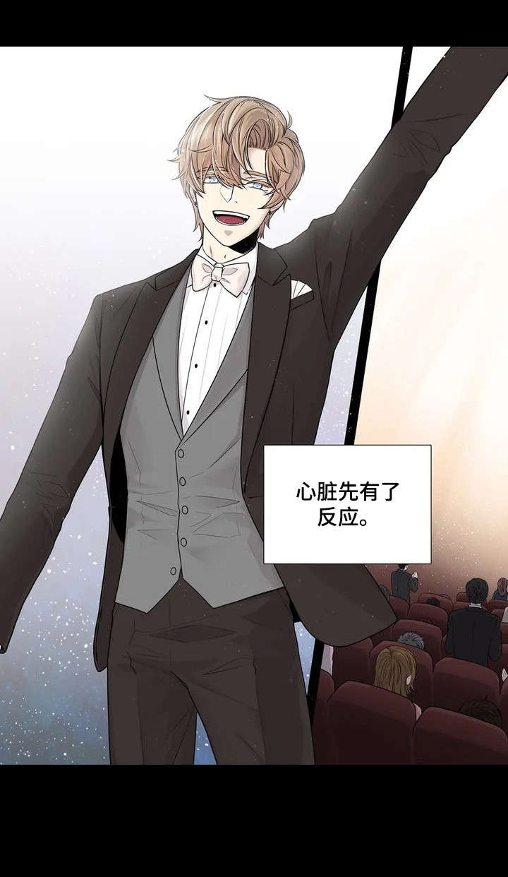 月光读音漫画,第1章：钢琴家3图