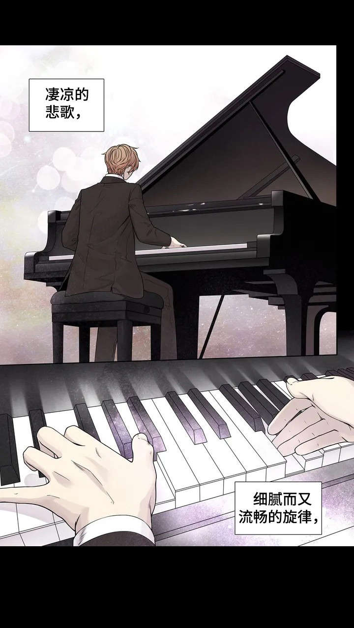月光读音漫画,第1章：钢琴家1图