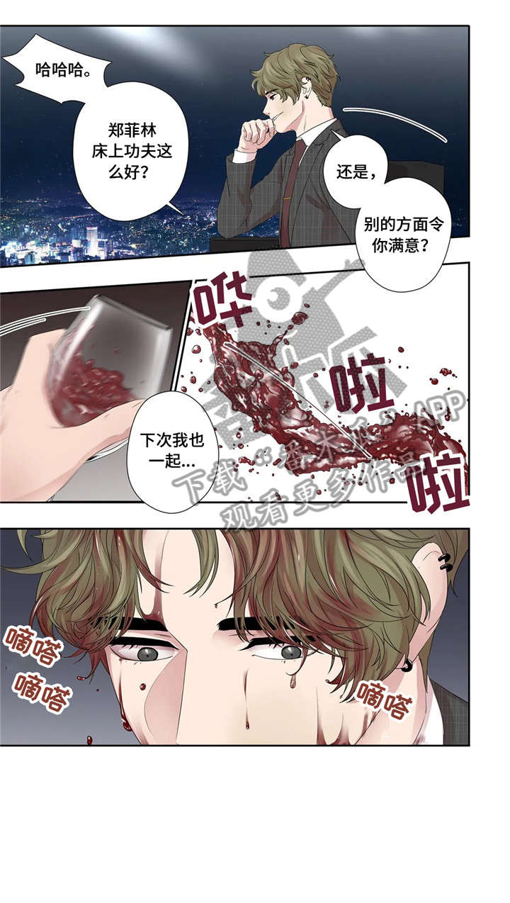 月光独奏漫画漫画,第29章：好可爱3图