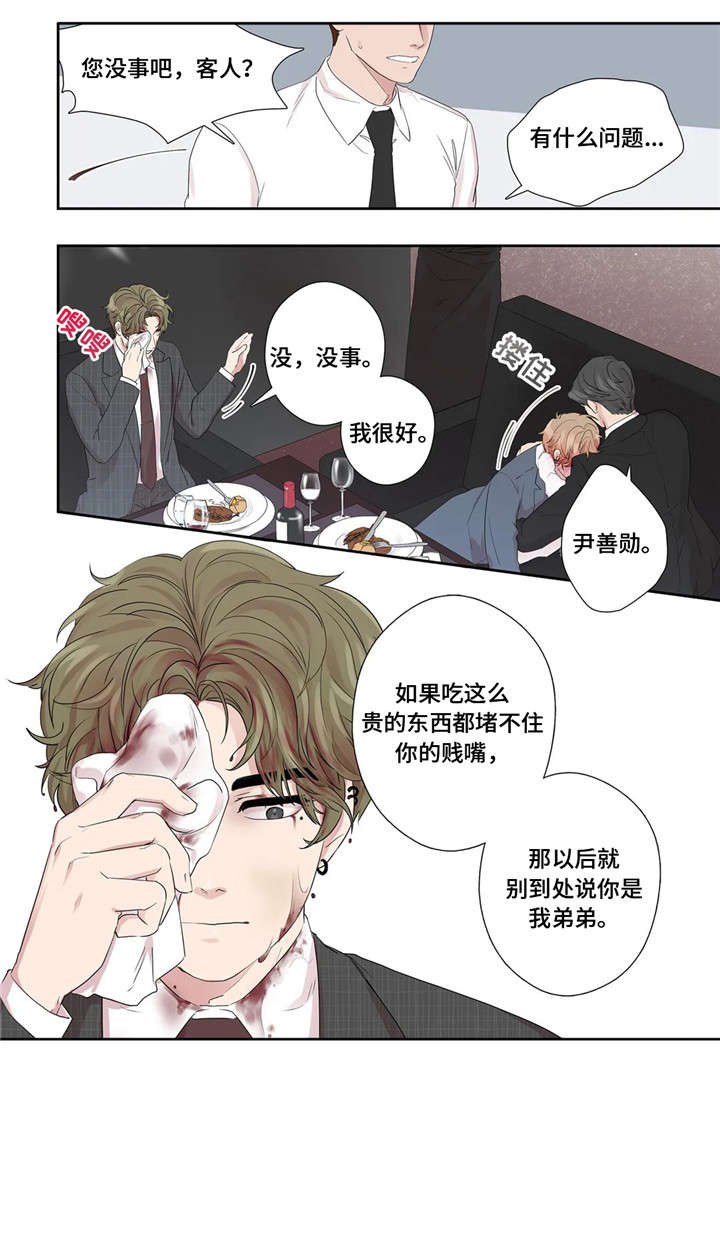 月光独奏漫画漫画,第29章：好可爱4图