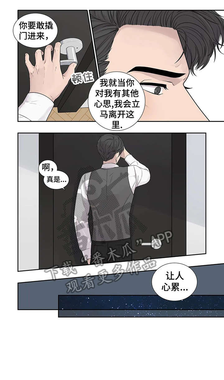 月光变奏曲钢琴漫画,第13章：哥5图