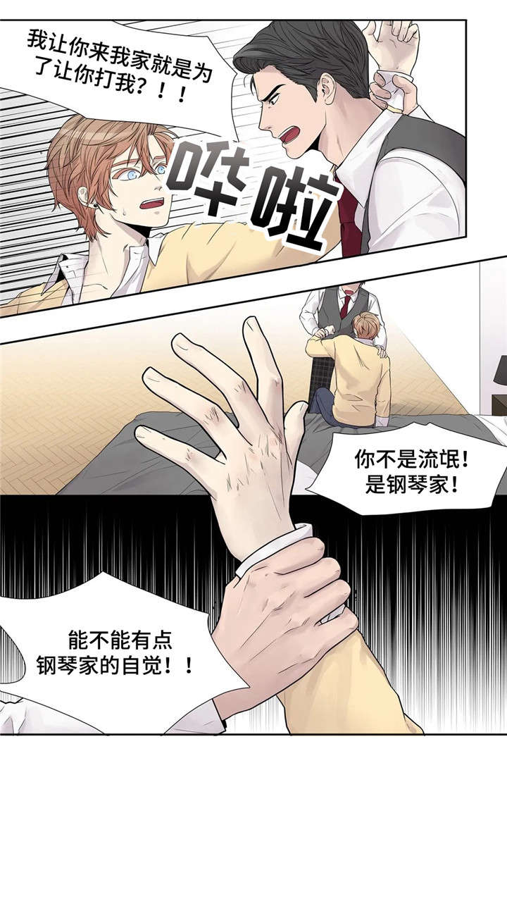 月光变奏曲钢琴漫画,第13章：哥2图
