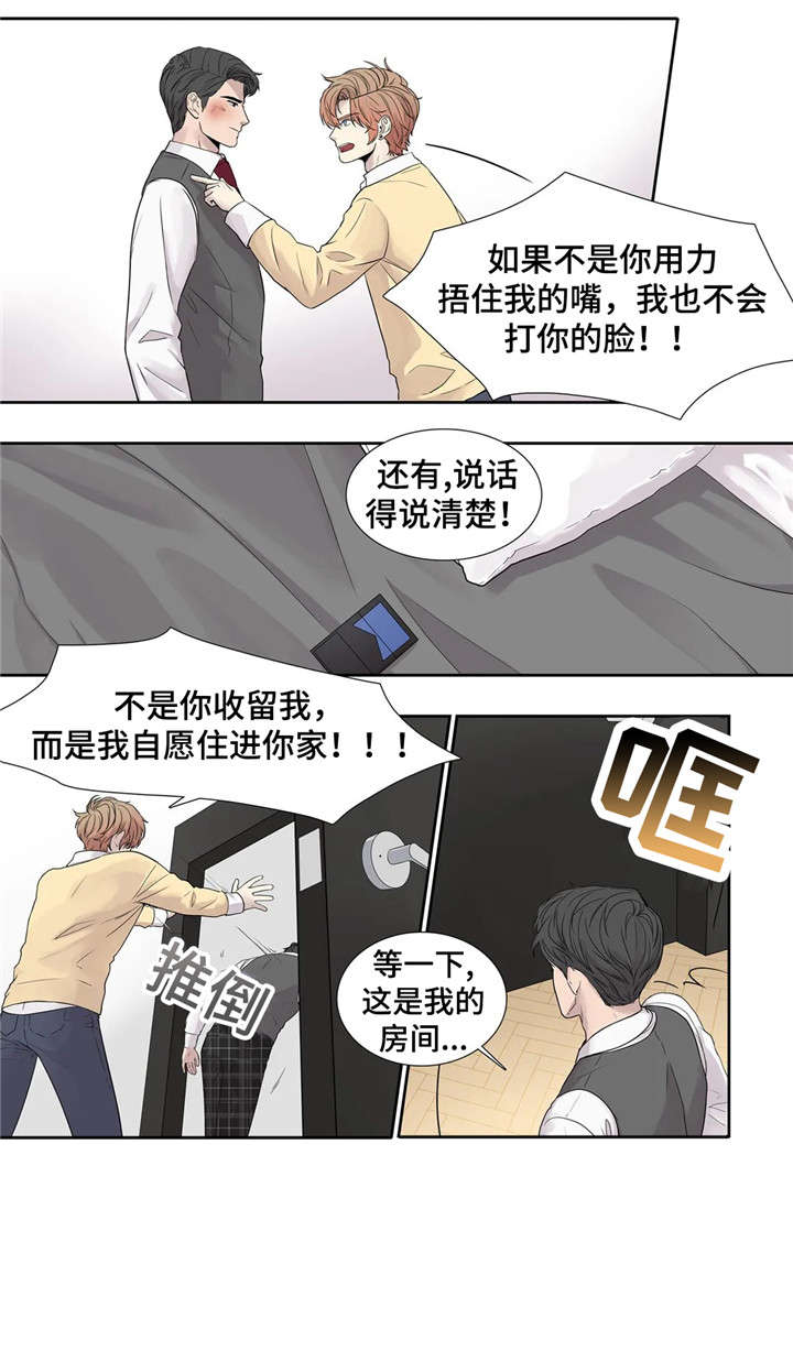 月光变奏曲钢琴漫画,第13章：哥4图