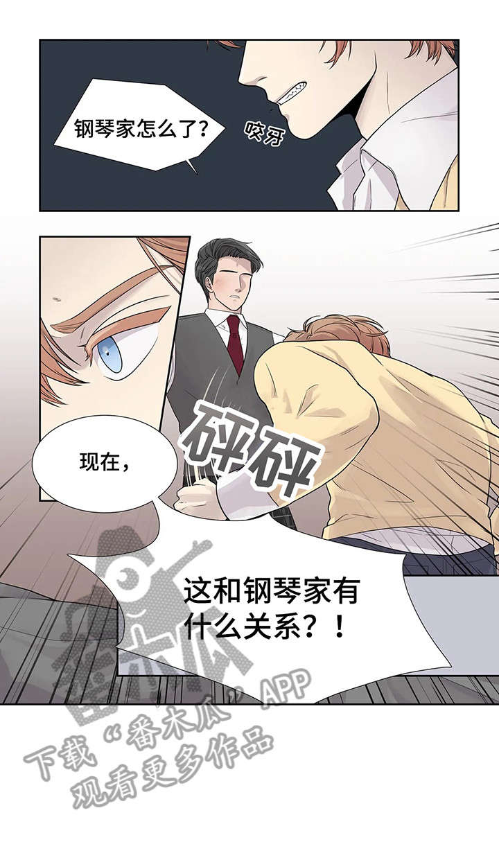 月光变奏曲钢琴漫画,第13章：哥3图