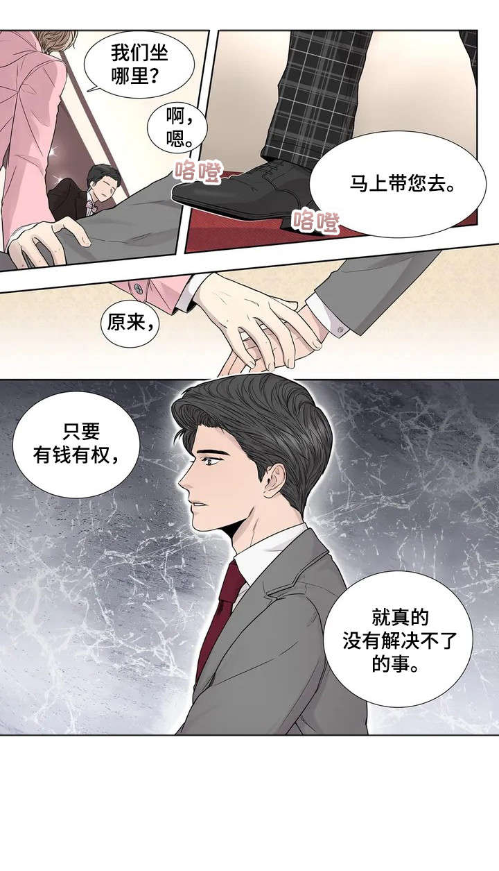 月光读音漫画,第7章：攻势4图