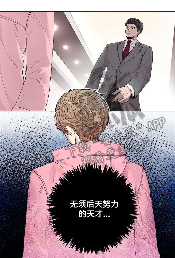 月光读音漫画,第7章：攻势5图