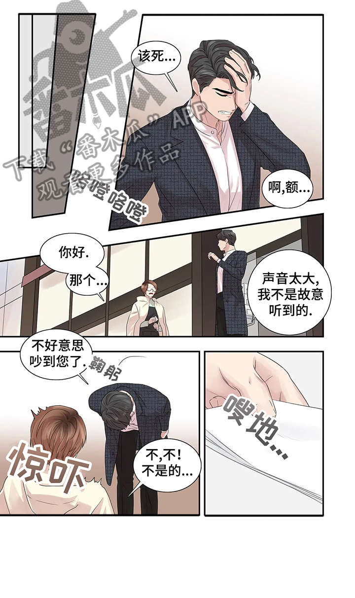 月光独奏纯音乐漫画,第37章：布丁5图