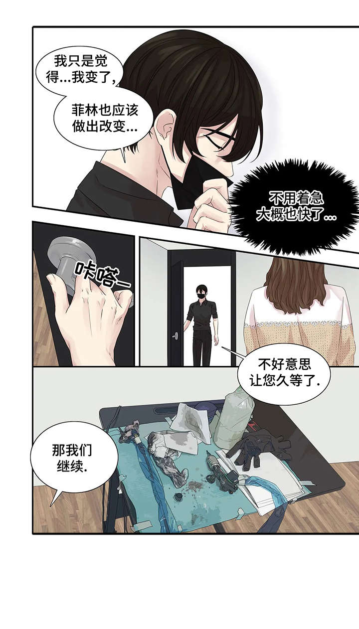 月光独奏纯音乐漫画,第37章：布丁4图