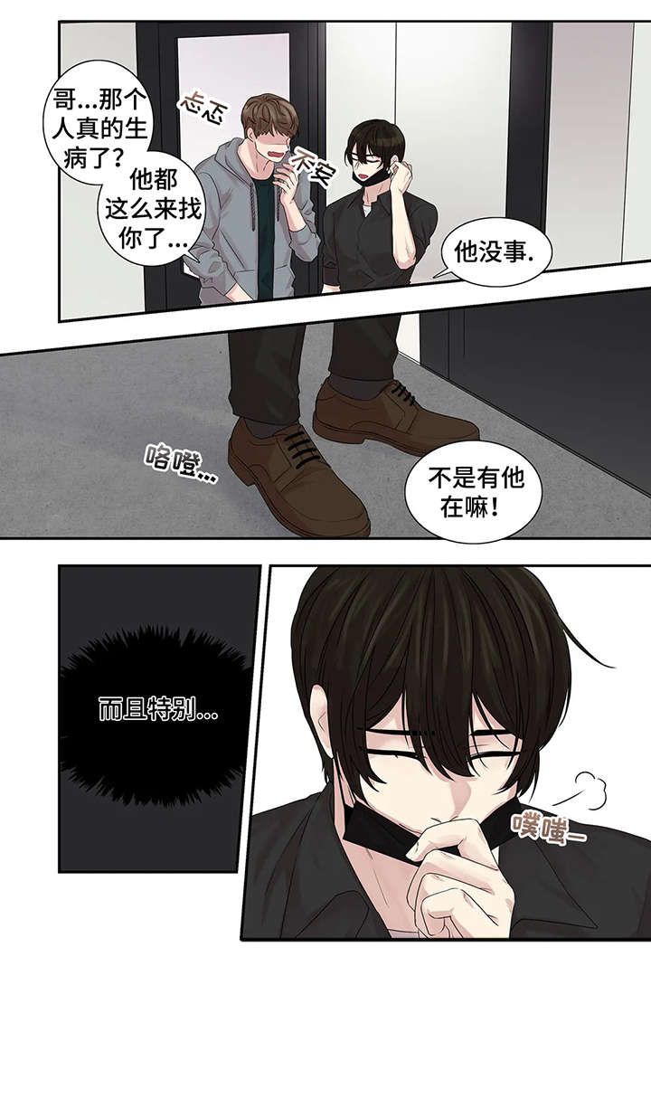 月光独奏纯音乐漫画,第37章：布丁2图