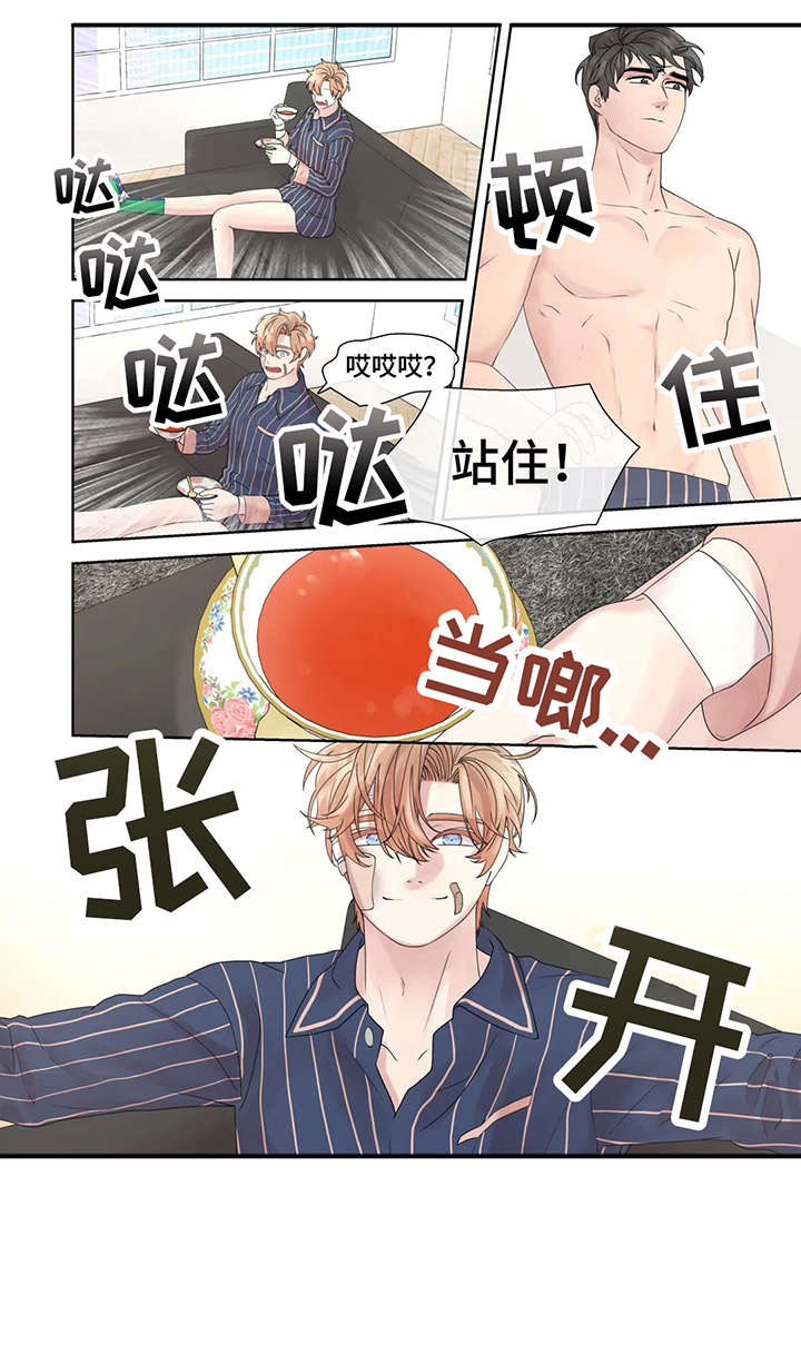 月光队员你是否清醒笔趣阁全文漫画,第53章：踢飞2图