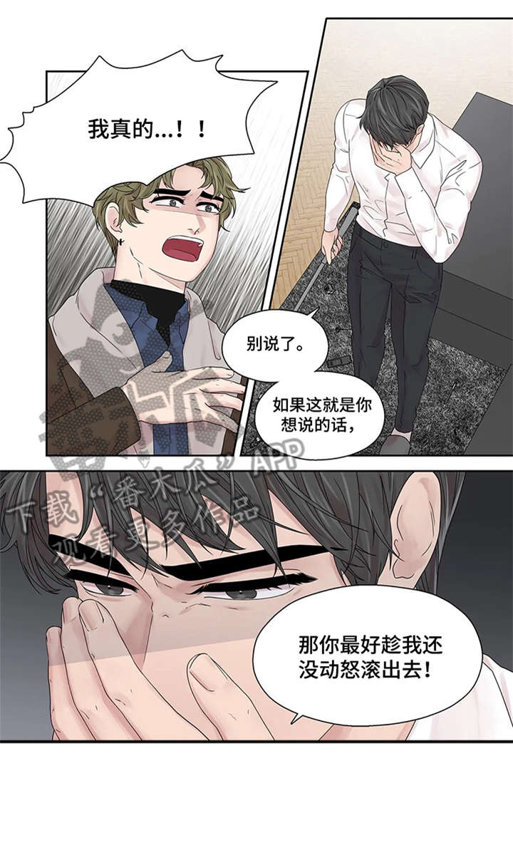月光下的异世界之旅第二季漫画,第45章：好亮1图