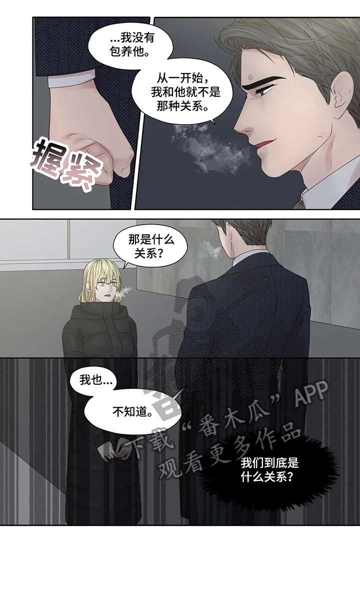 月光队员你是否清醒笔趣阁全文漫画,第51章：逃跑3图