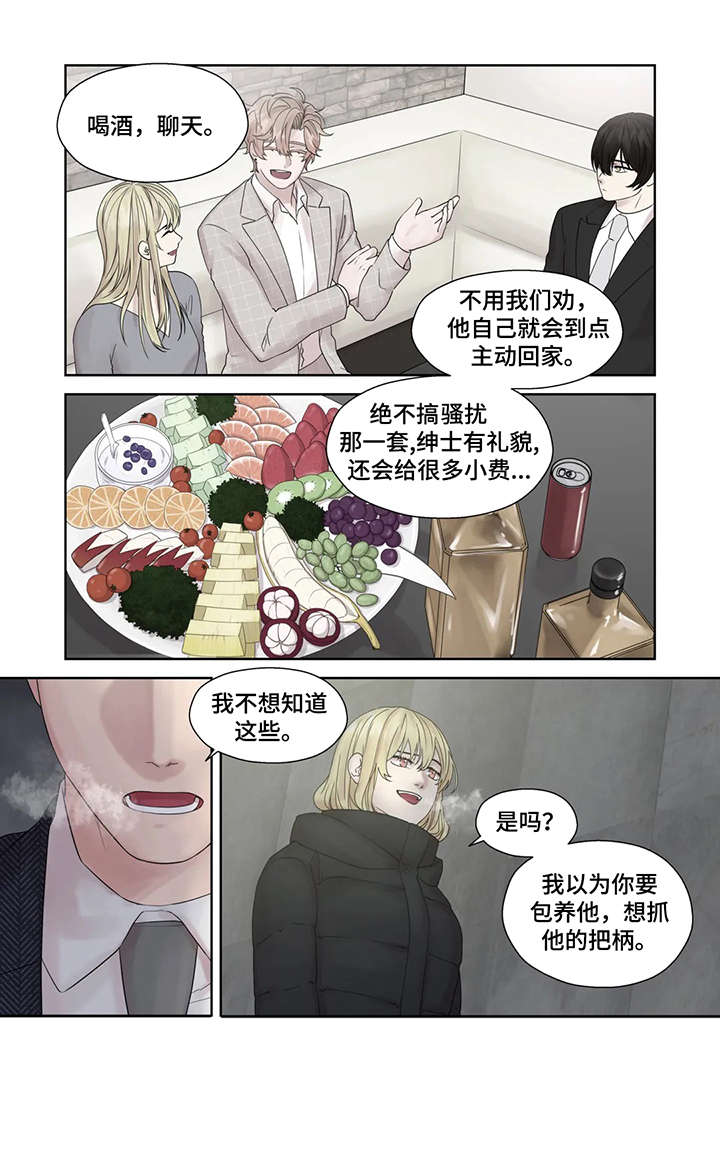 月光队员你是否清醒笔趣阁全文漫画,第51章：逃跑2图