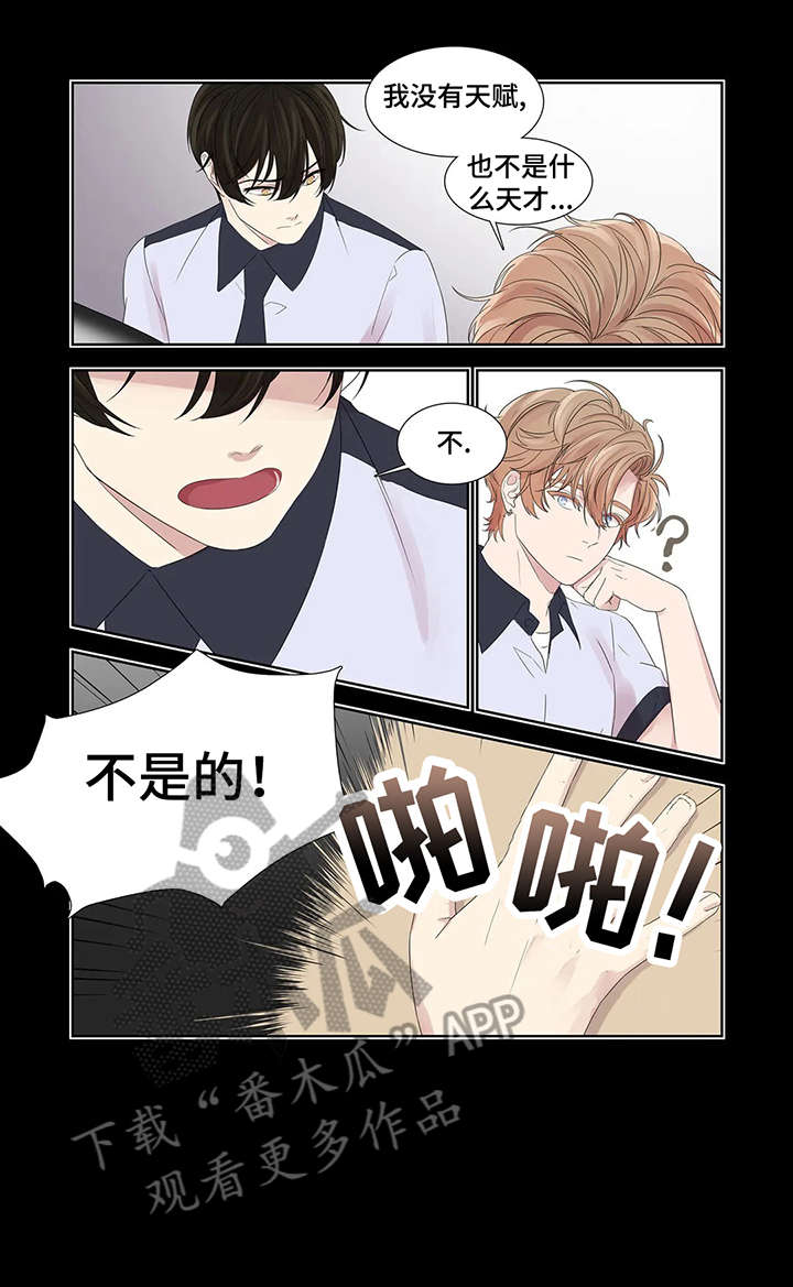 月光读音漫画,第32章：水中倒影1图