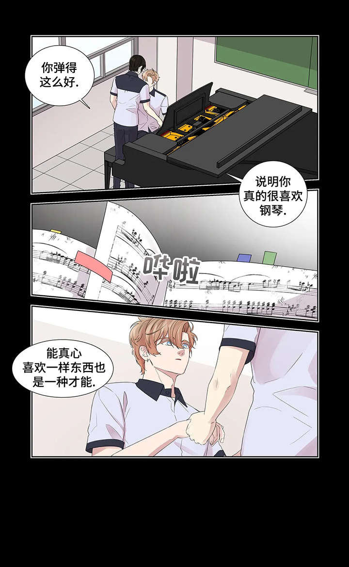 月光读音漫画,第32章：水中倒影2图