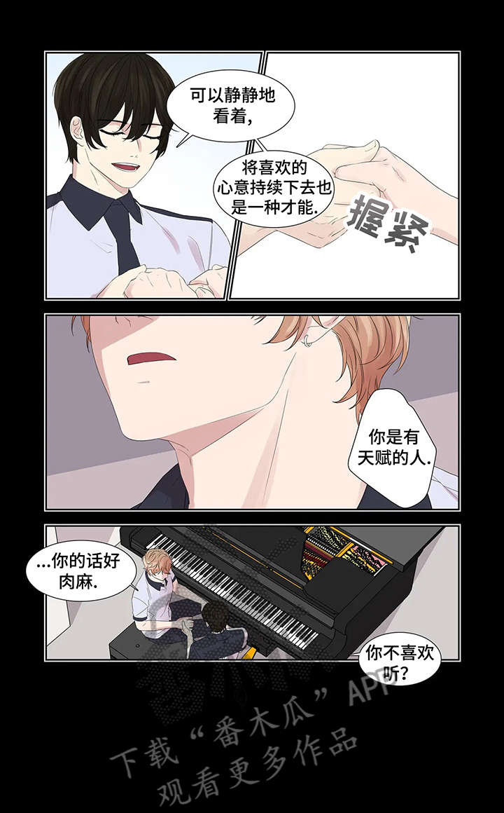 月光读音漫画,第32章：水中倒影3图