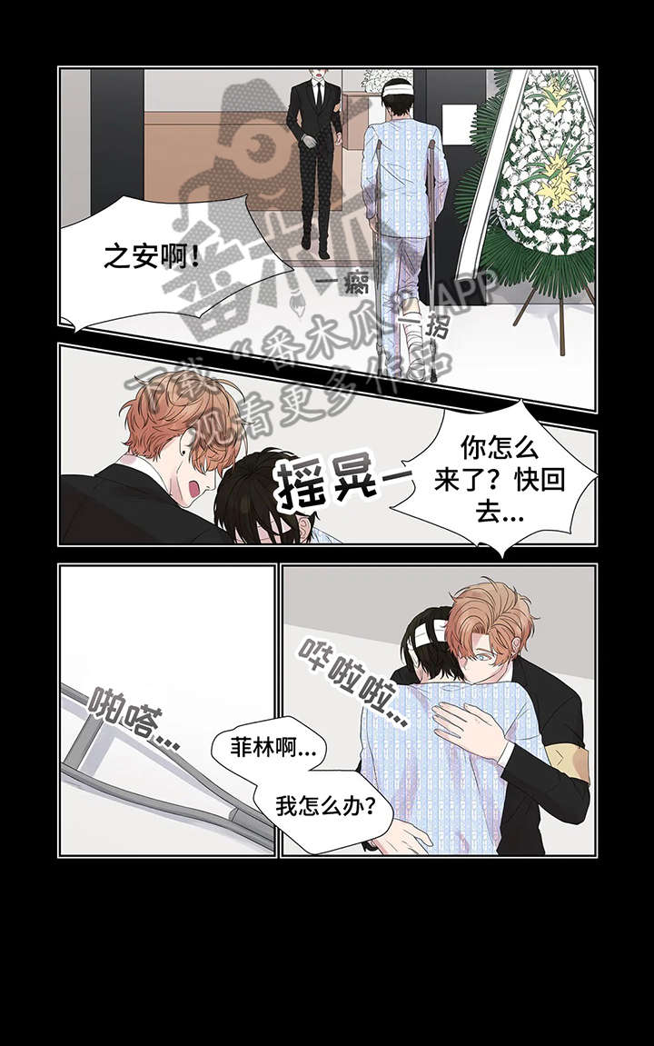 月光读音漫画,第32章：水中倒影5图