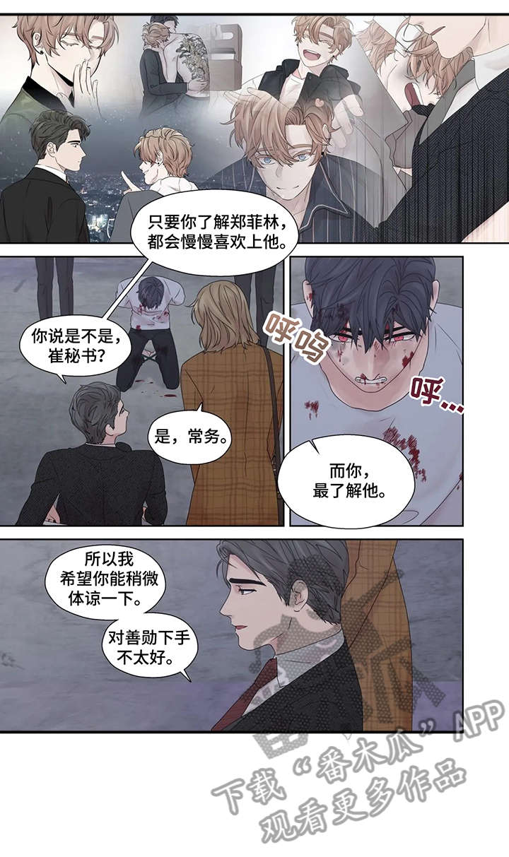 月光读音漫画,第54章：疯子（完结）4图
