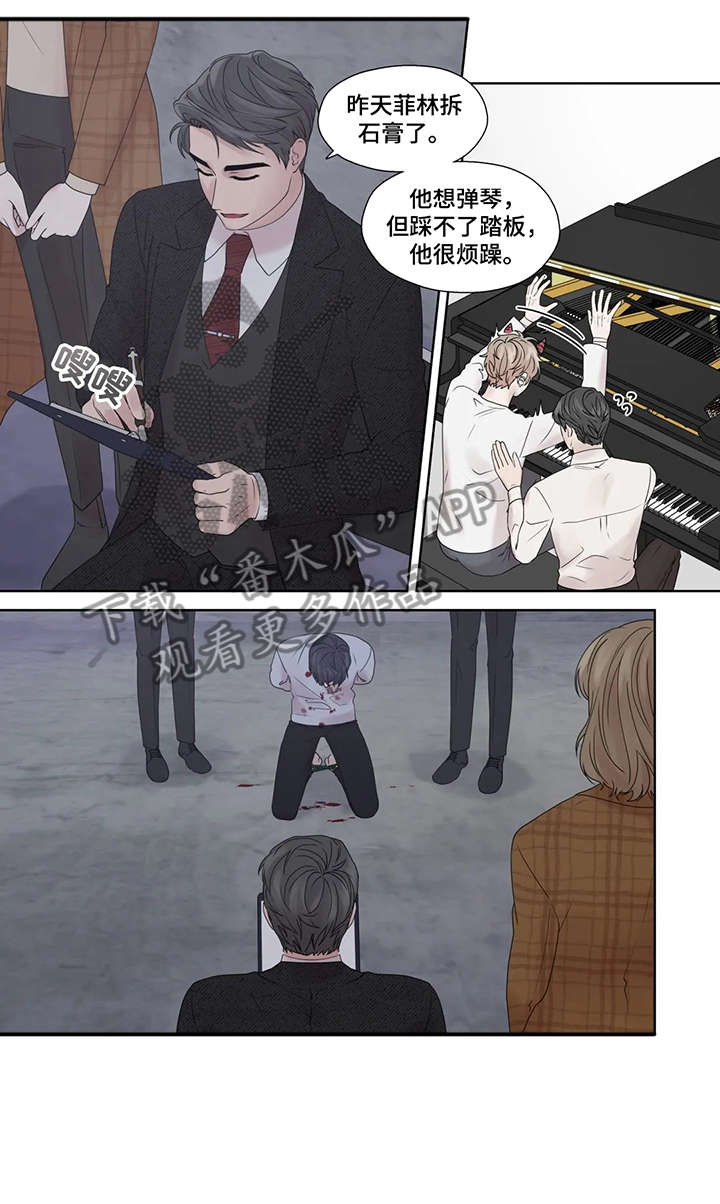 月光读音漫画,第54章：疯子（完结）2图