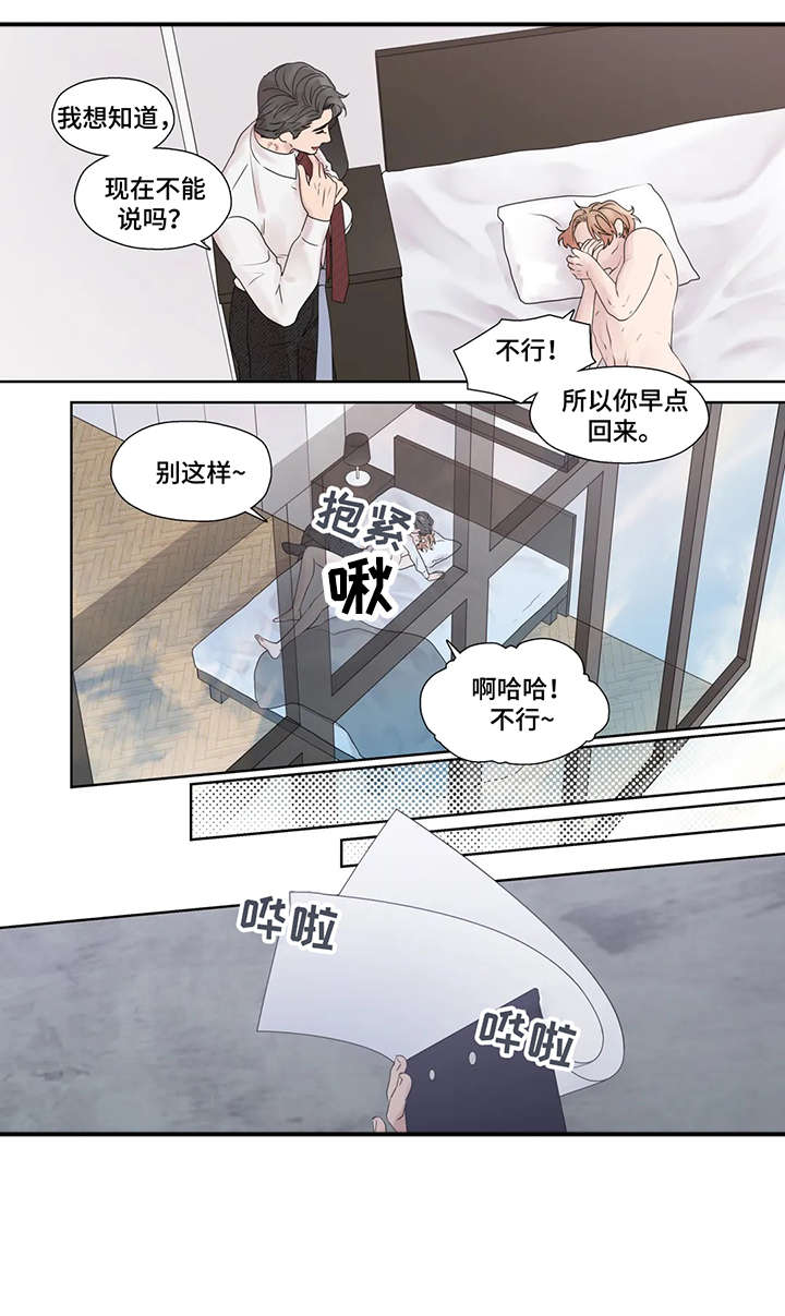 月光读音漫画,第54章：疯子（完结）1图