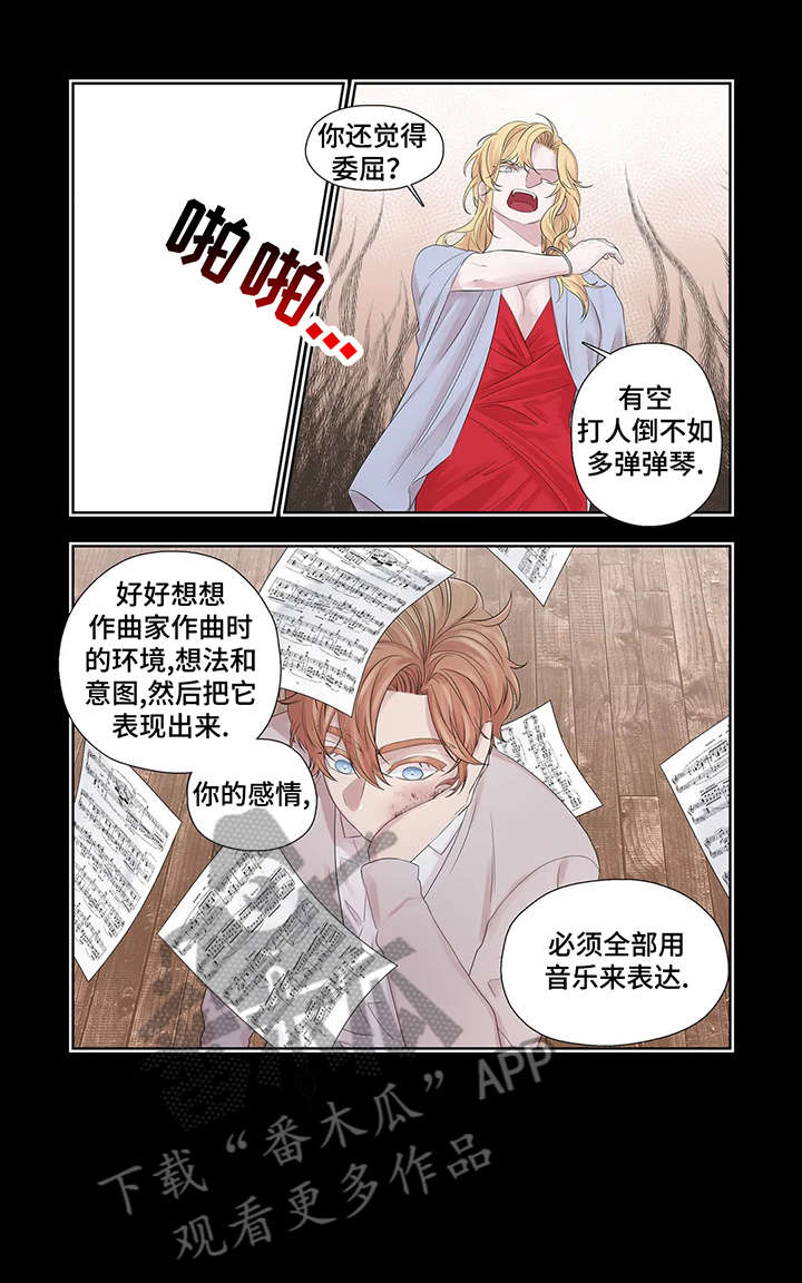 月光独奏纯音乐漫画,第35章：折磨1图