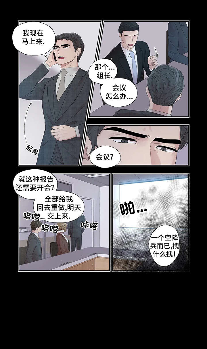 月光下的异世界之旅第二季漫画,第34章：干什么2图