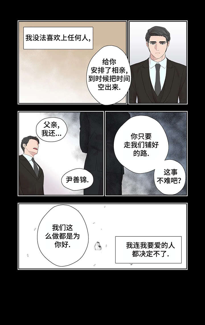 月光下的异世界之旅第二季漫画,第34章：干什么4图