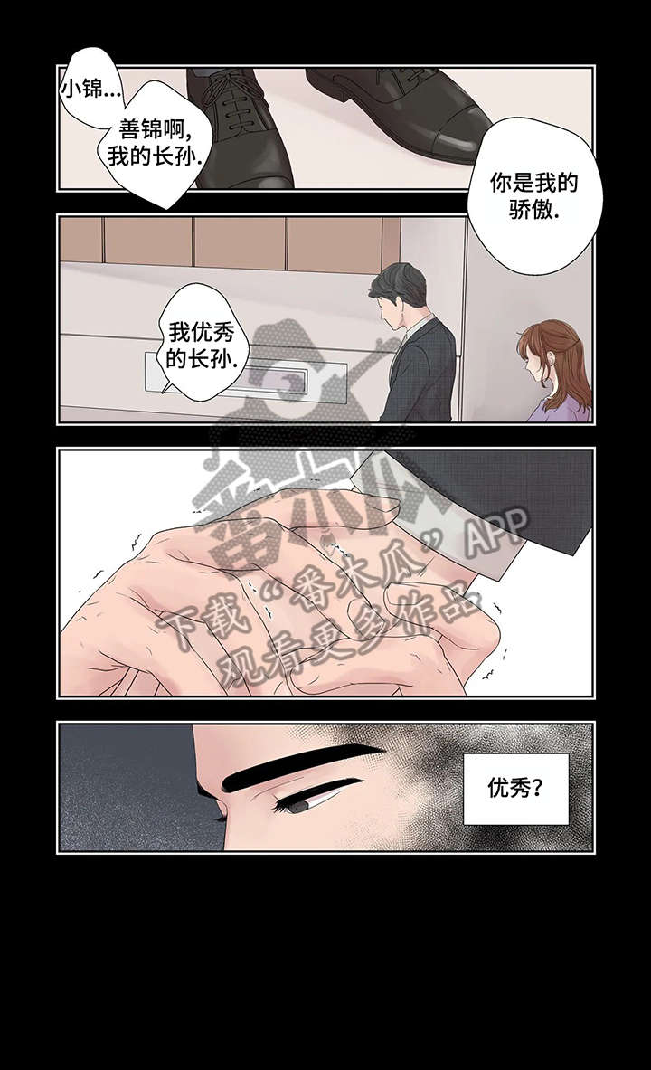 月光下的异世界之旅第二季漫画,第34章：干什么3图