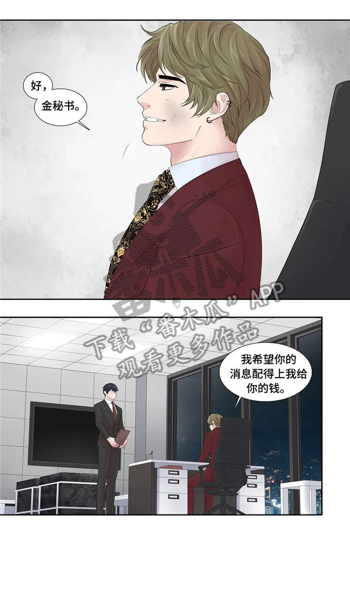月光下的异世界之旅第二季漫画,第22章：爱意1图
