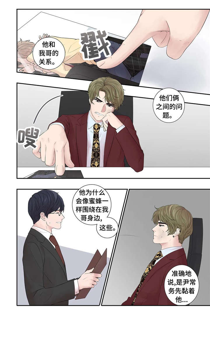 月光下的异世界之旅第二季漫画,第22章：爱意4图